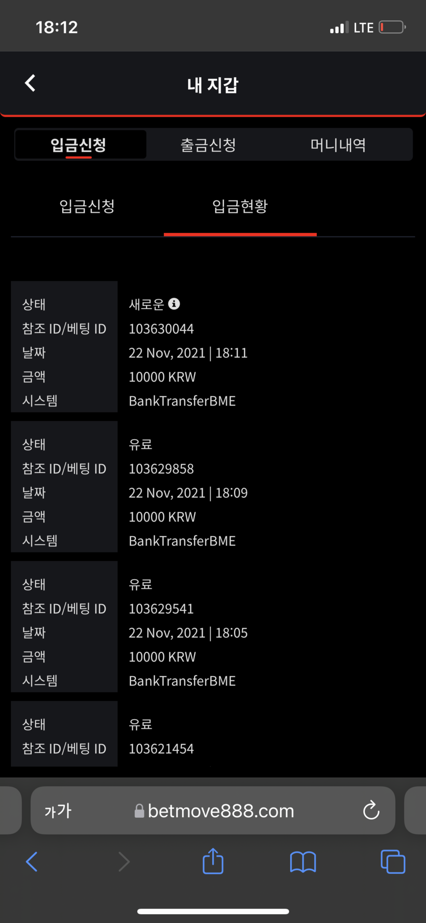 벳무브 후기(0)