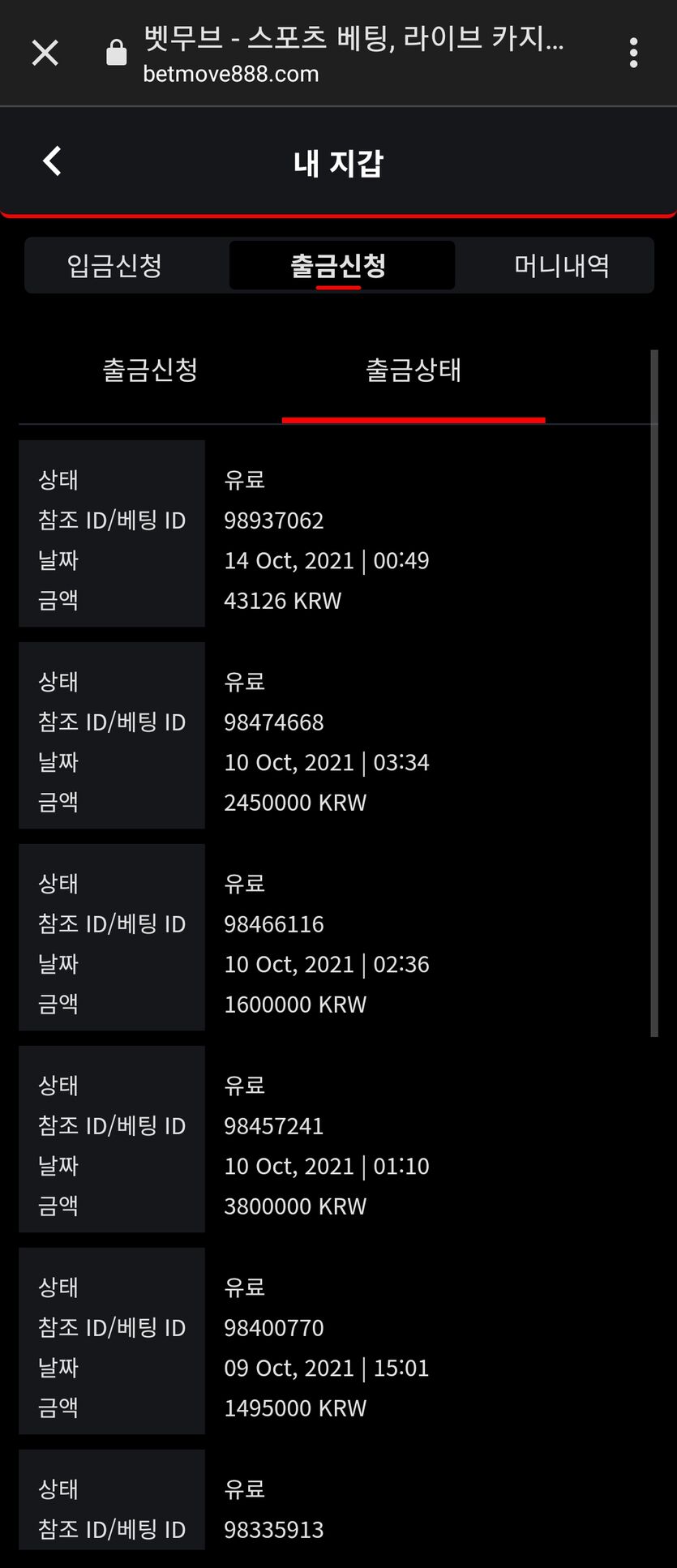 벳무브 후기글(0)