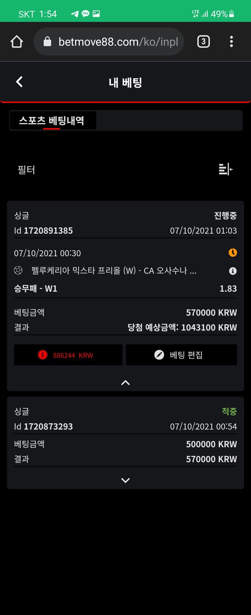벳무브 후기글(0)