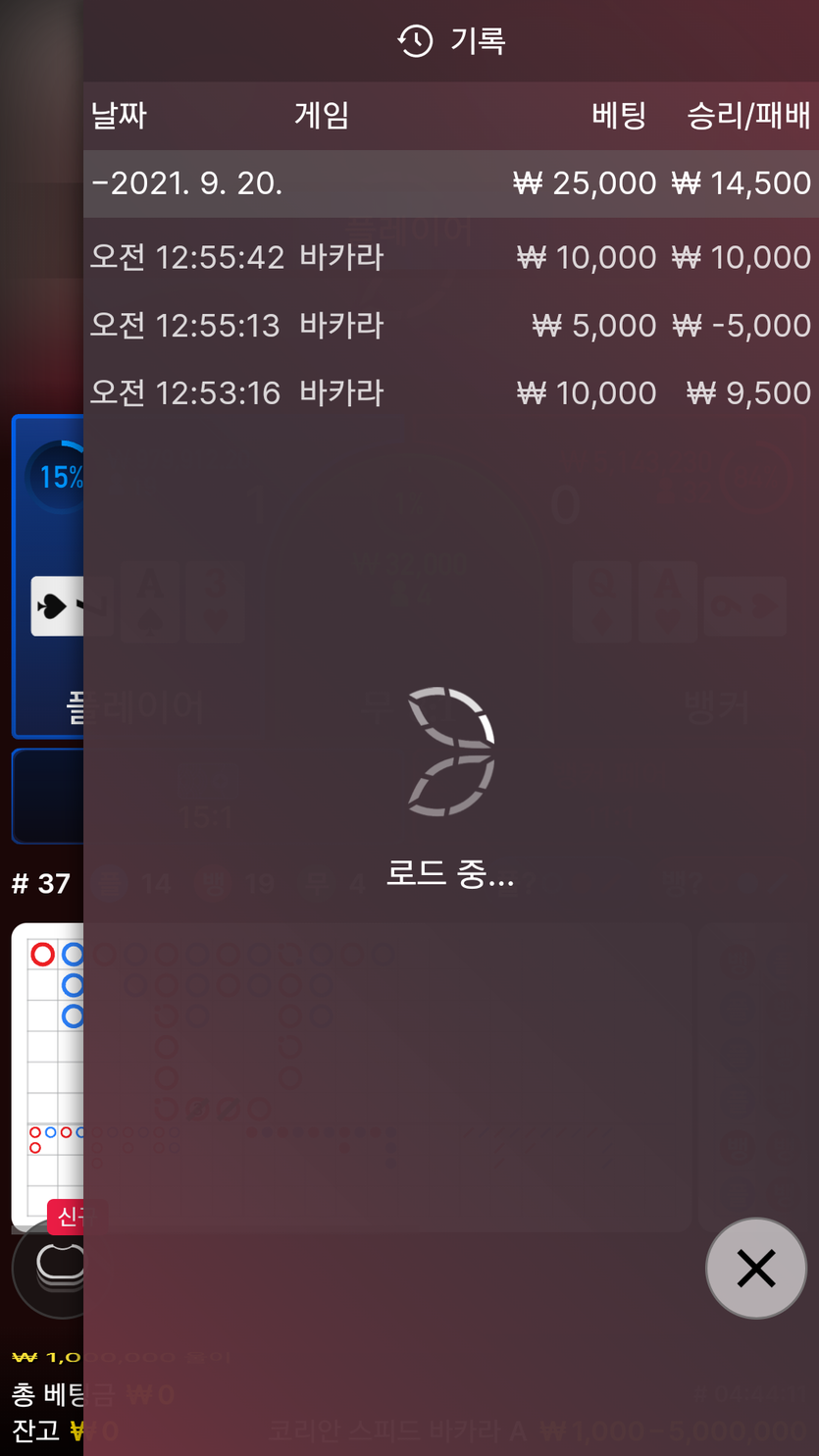 벳무브 후기(0)