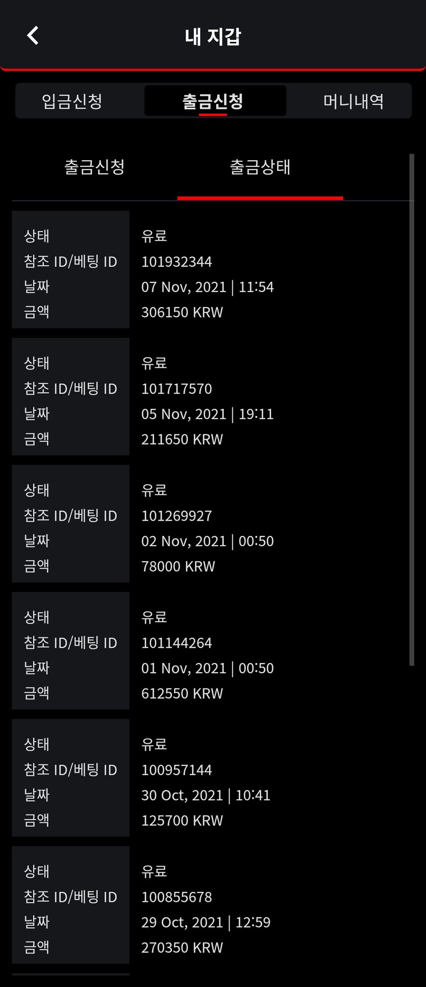 벳무브 후기글(0)