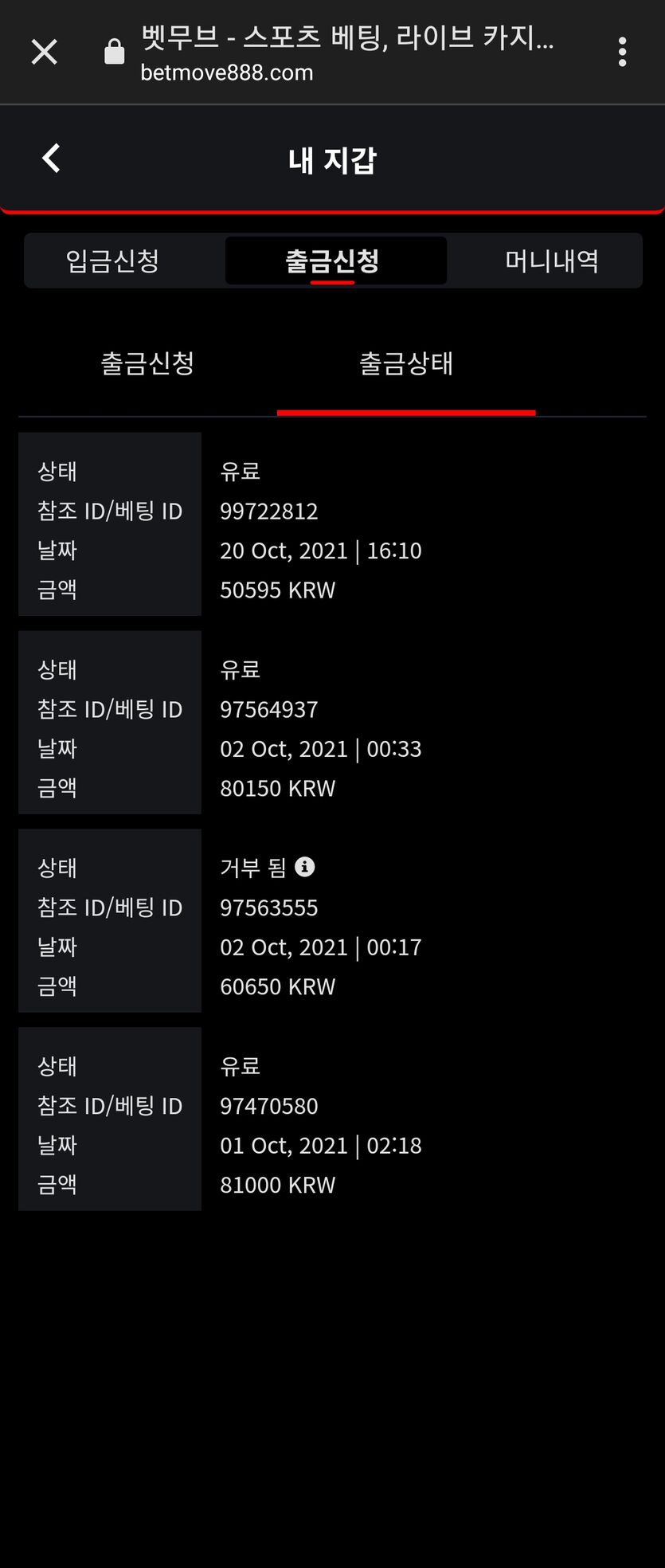 벳무브 후기글(0)