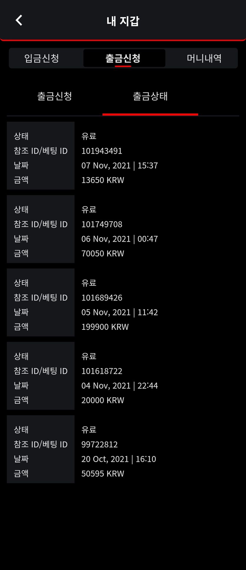 벳무브 후기글(0)