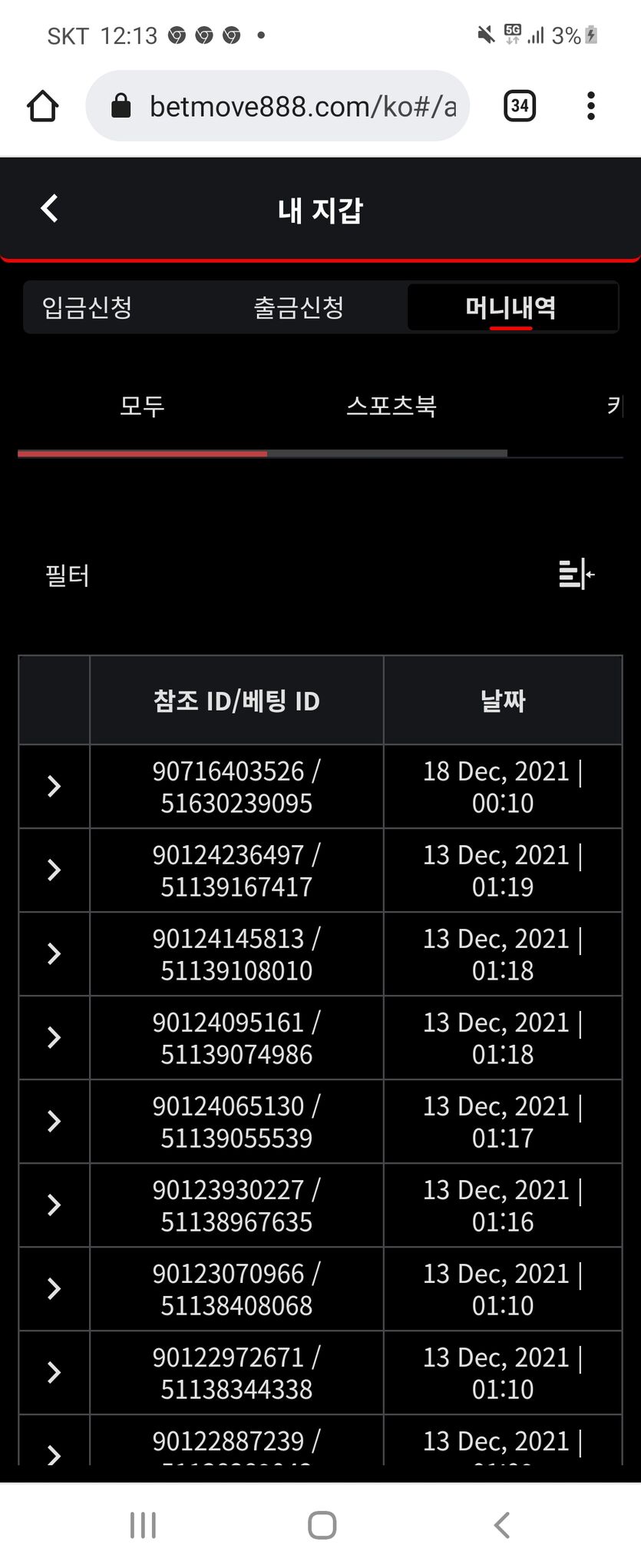 벳무브(0)