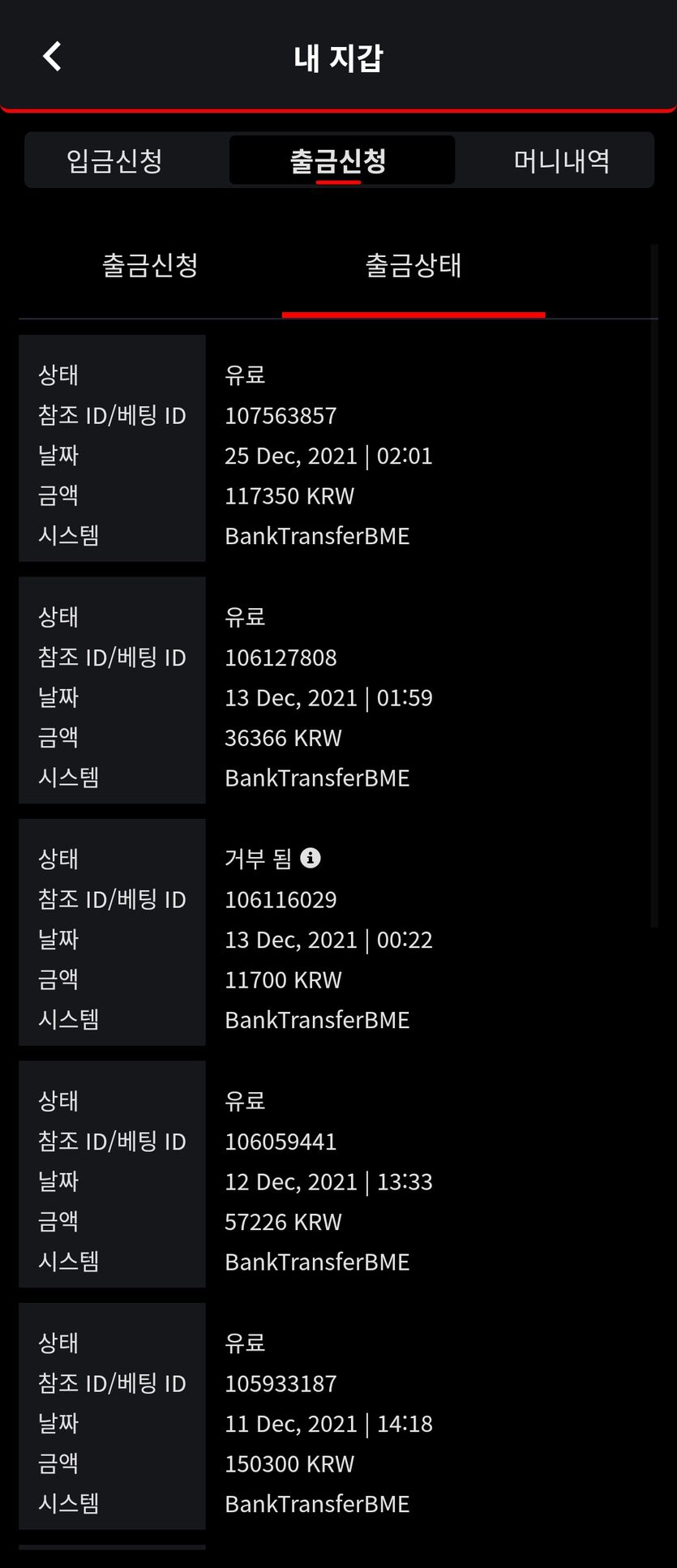 벳무브 후기글(0)