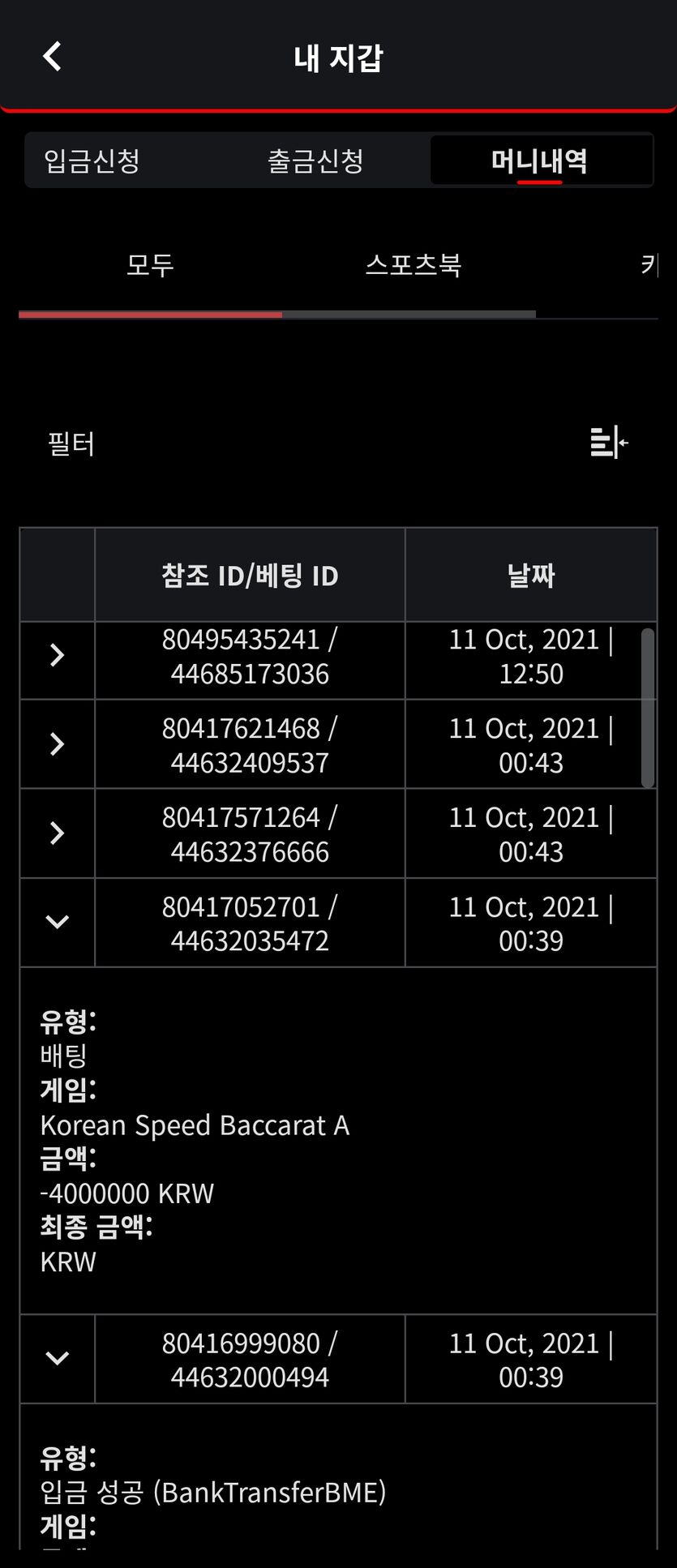 벳무브 후기글(1)