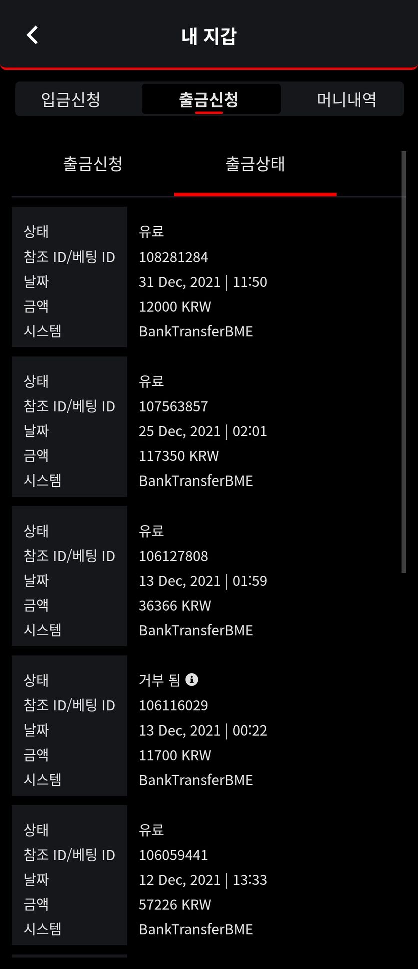 벳무브 후기글(0)