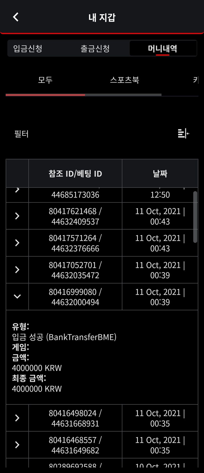 벳무브 후기글(0)