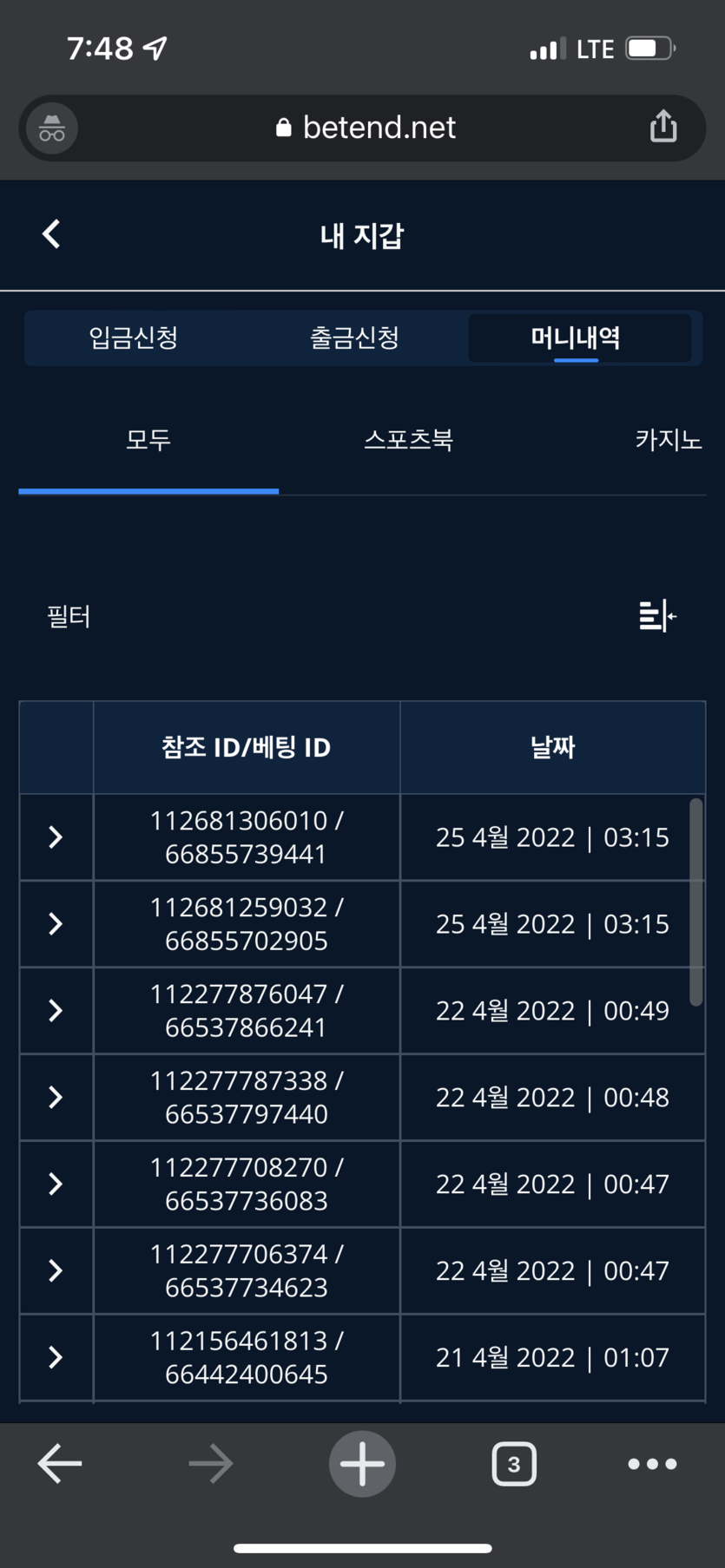 벳엔드 후기(0)