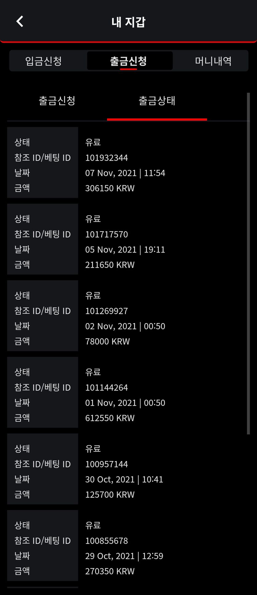 뱃무브 후기(0)