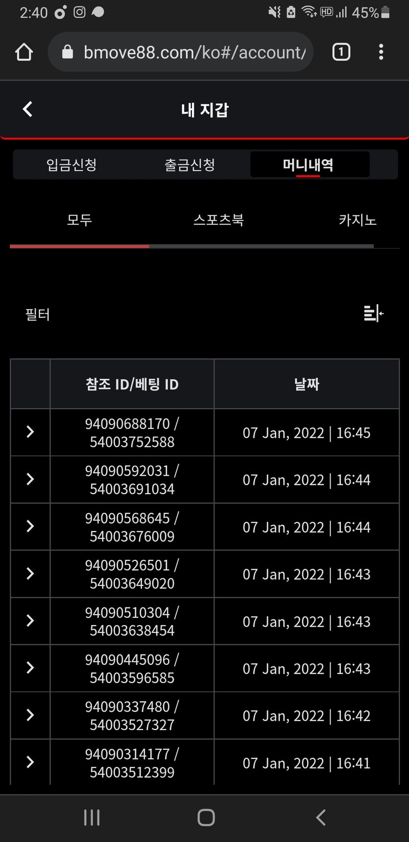 뱃무브 후기(0)
