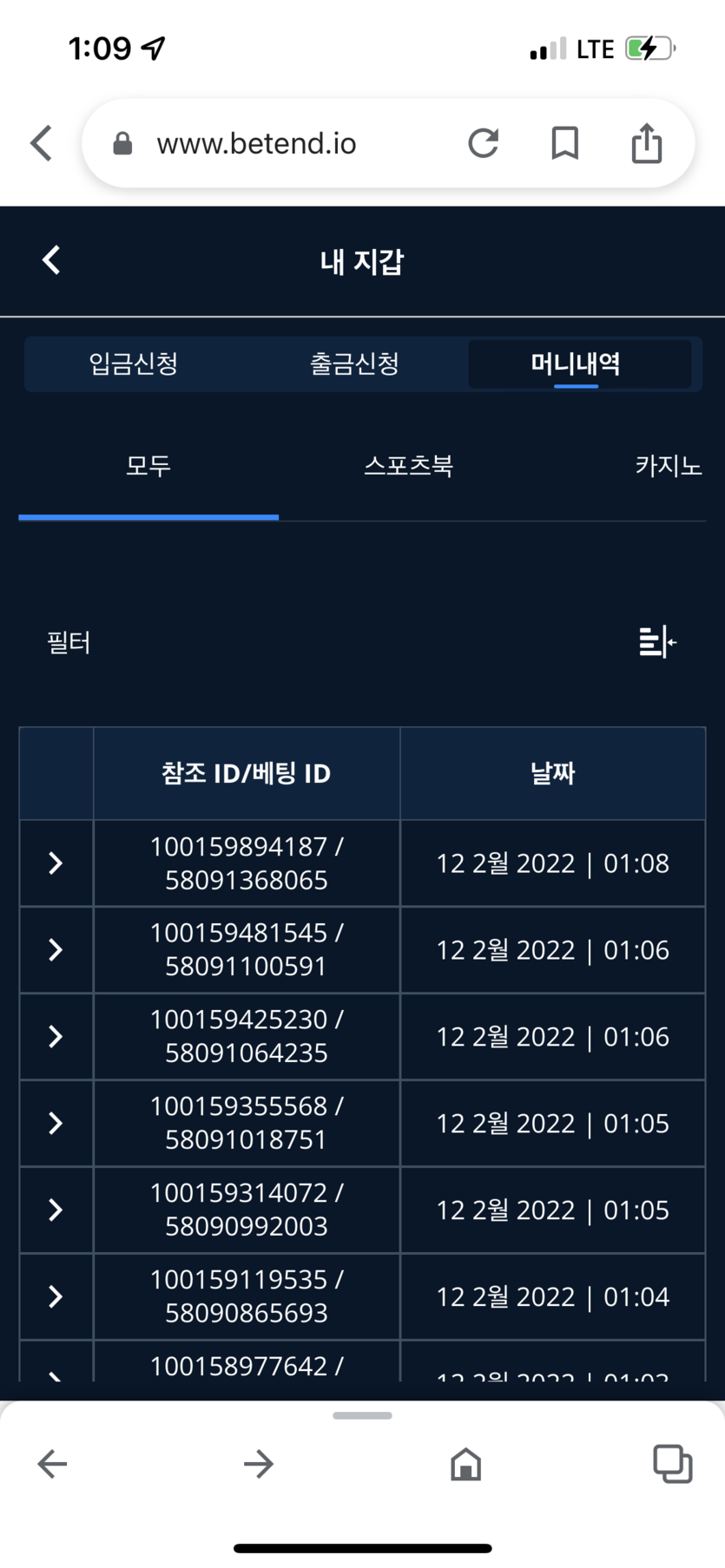 벳엔드 후기(0)