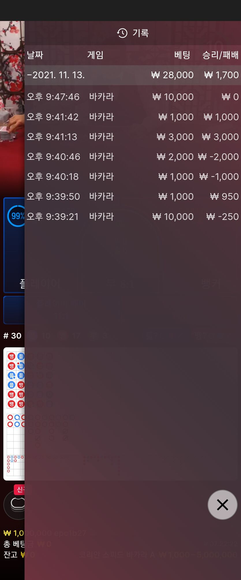 벳무브 후기글(0)