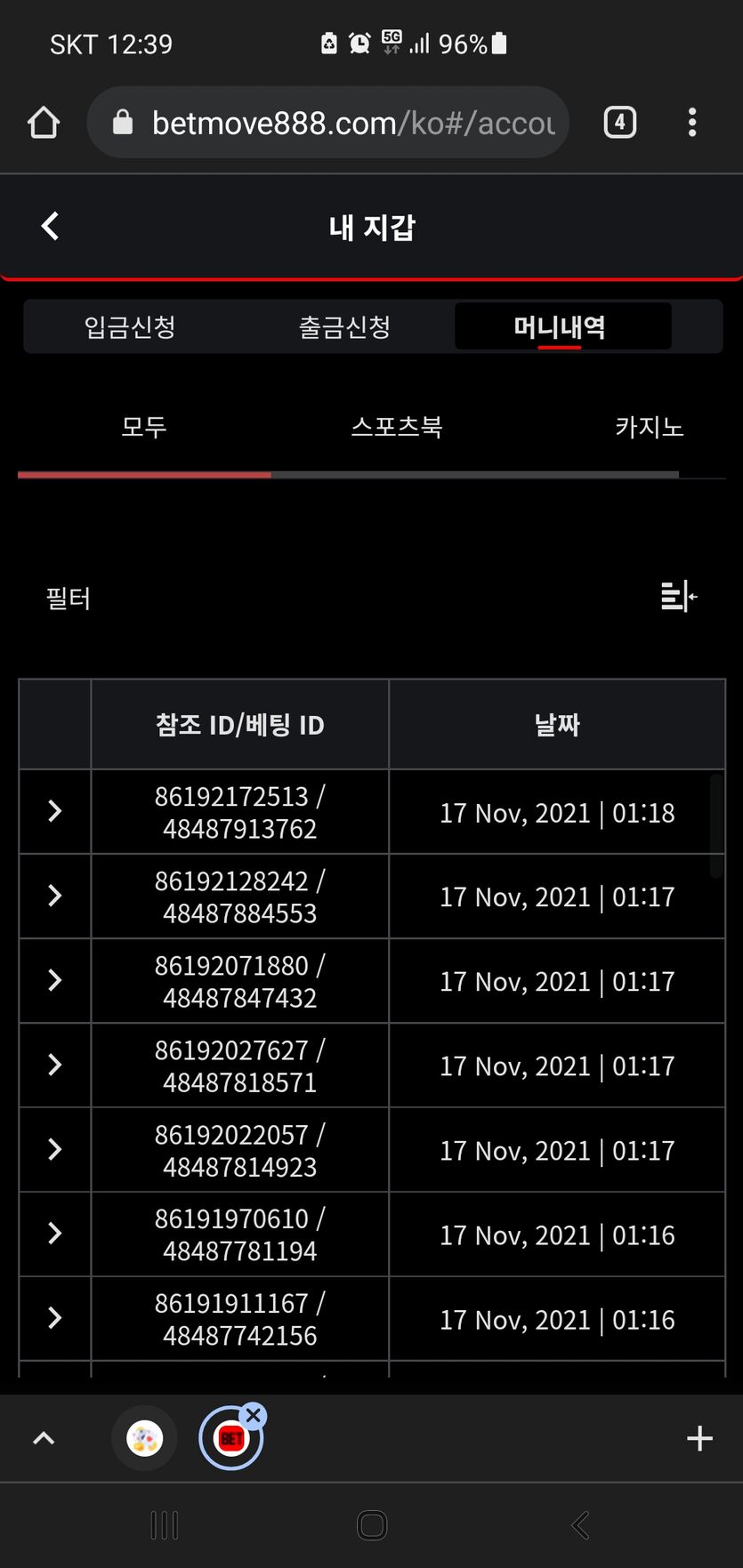 벳무브 후기(0)
