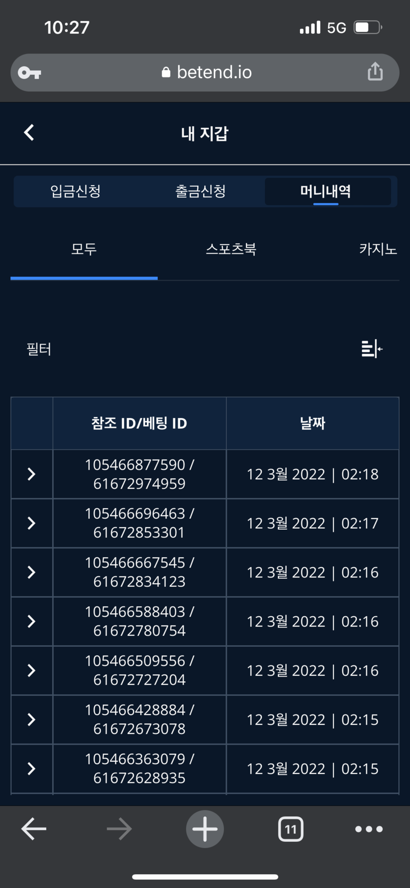 벳엔드 후기(0)