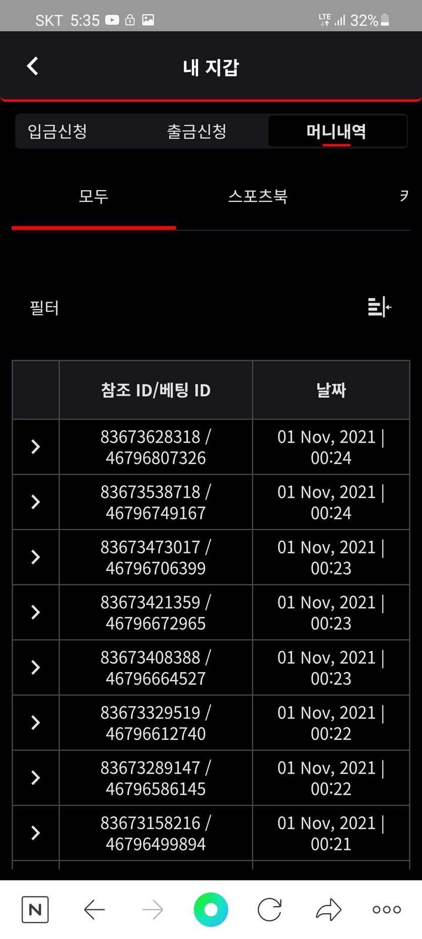 벳무브 후기(0)