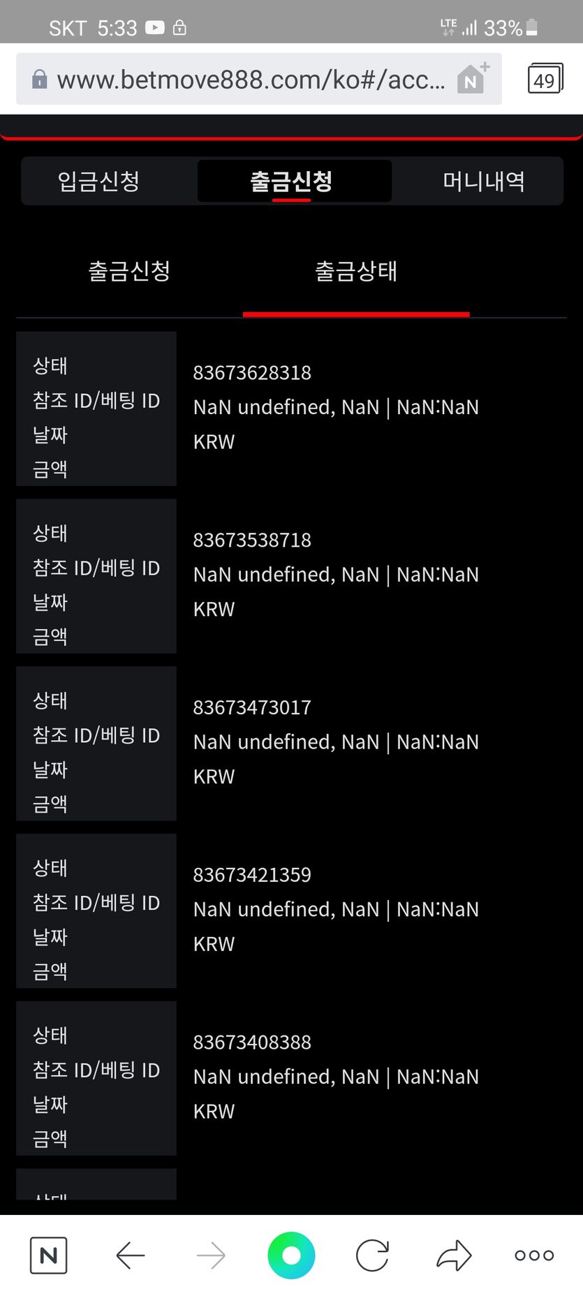 벳무브 후기(1)
