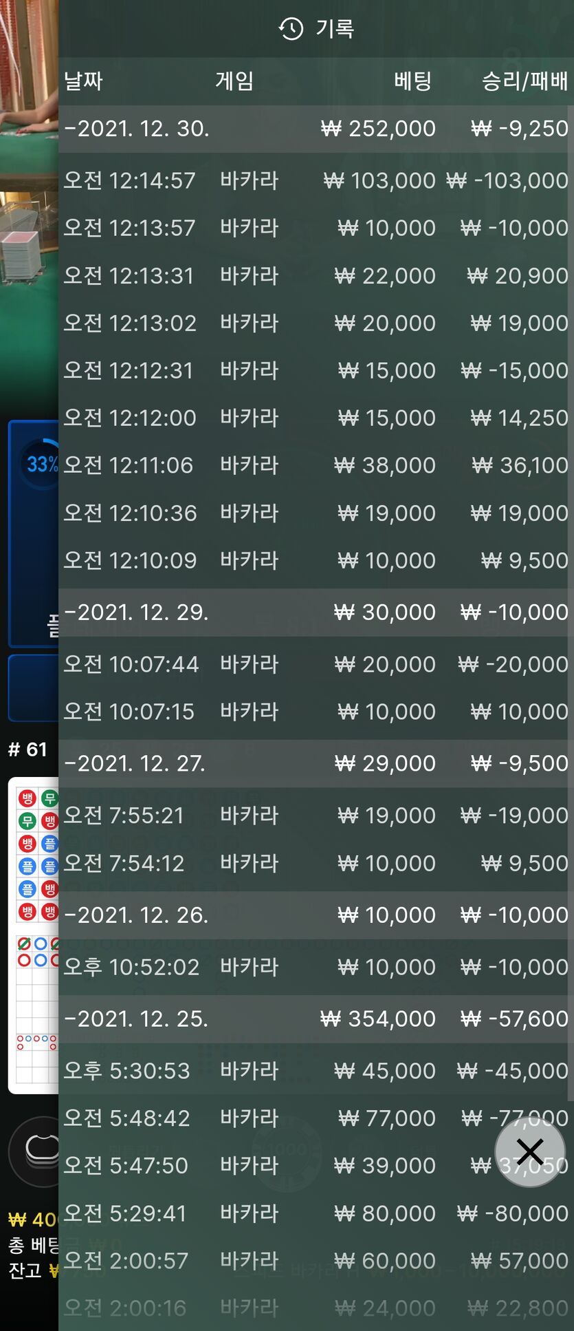 벳무브 후기(0)