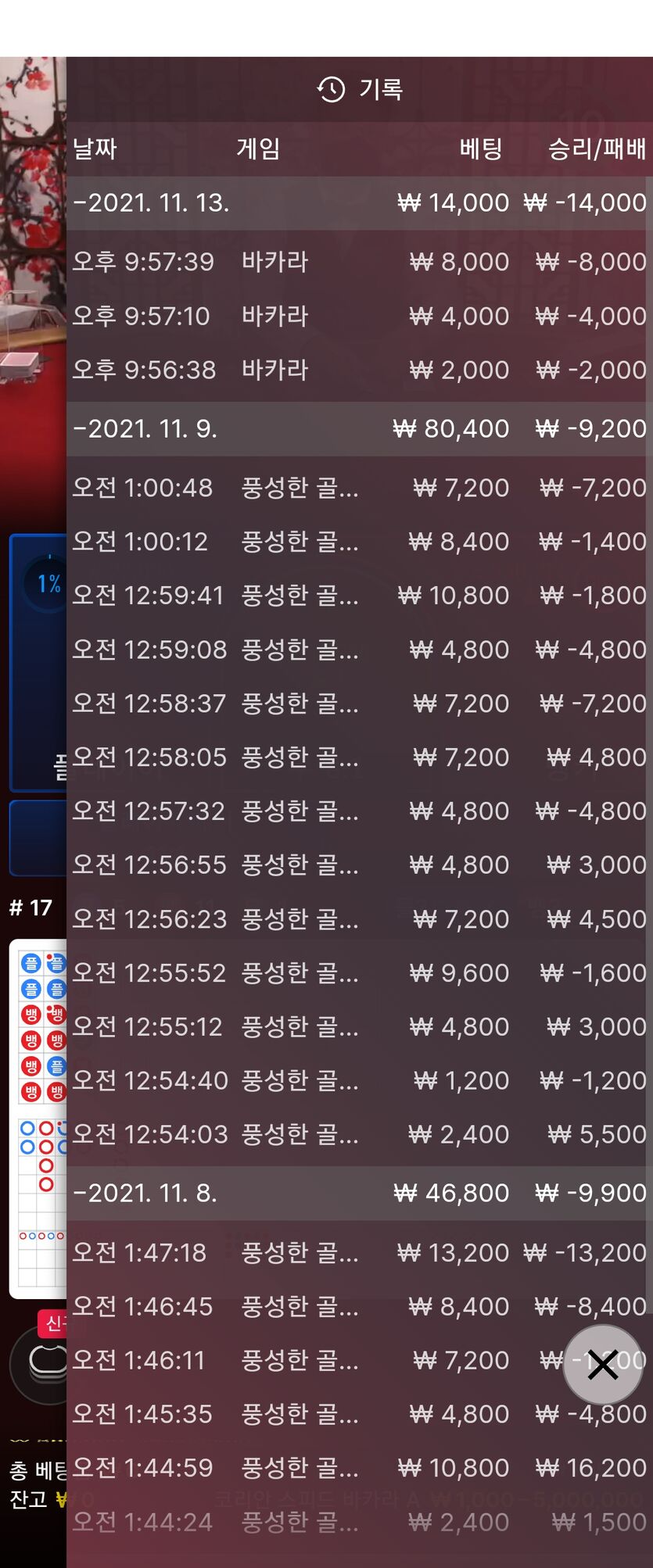 벳무브 후기글(1)