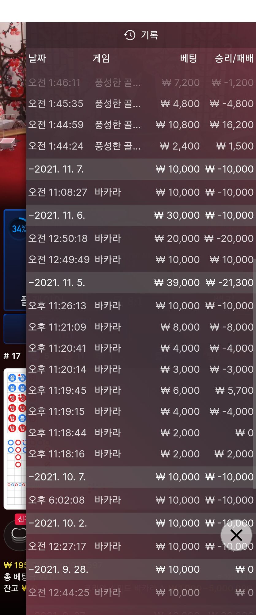 벳무브 후기글(0)