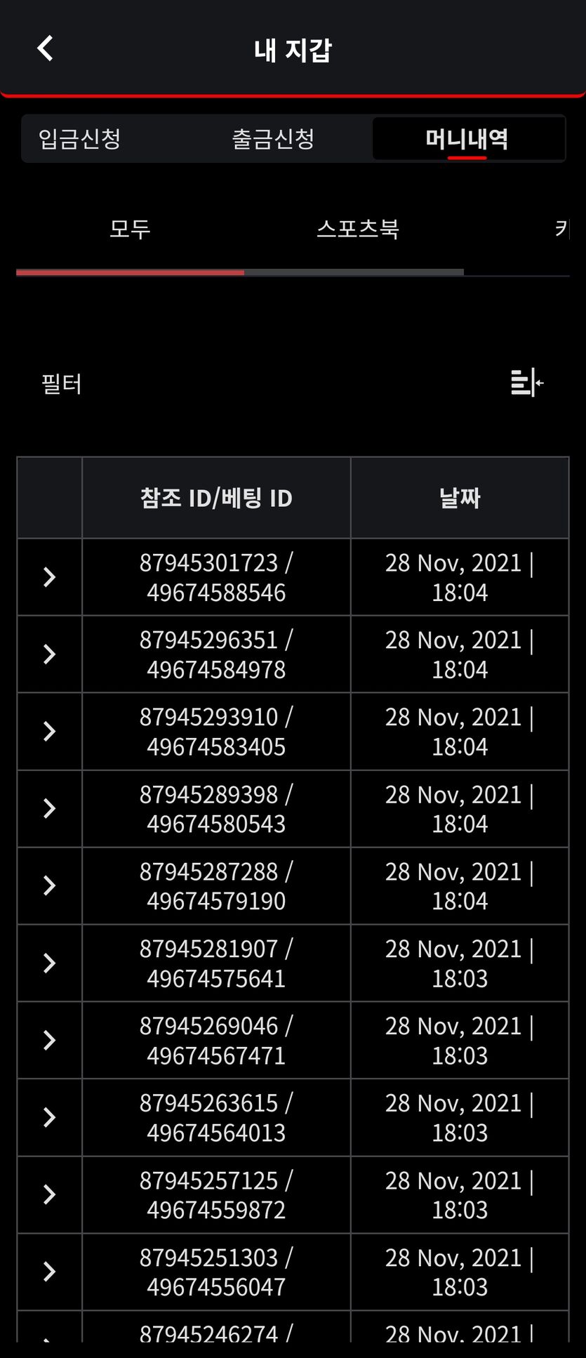 벳무브 후기글..(0)