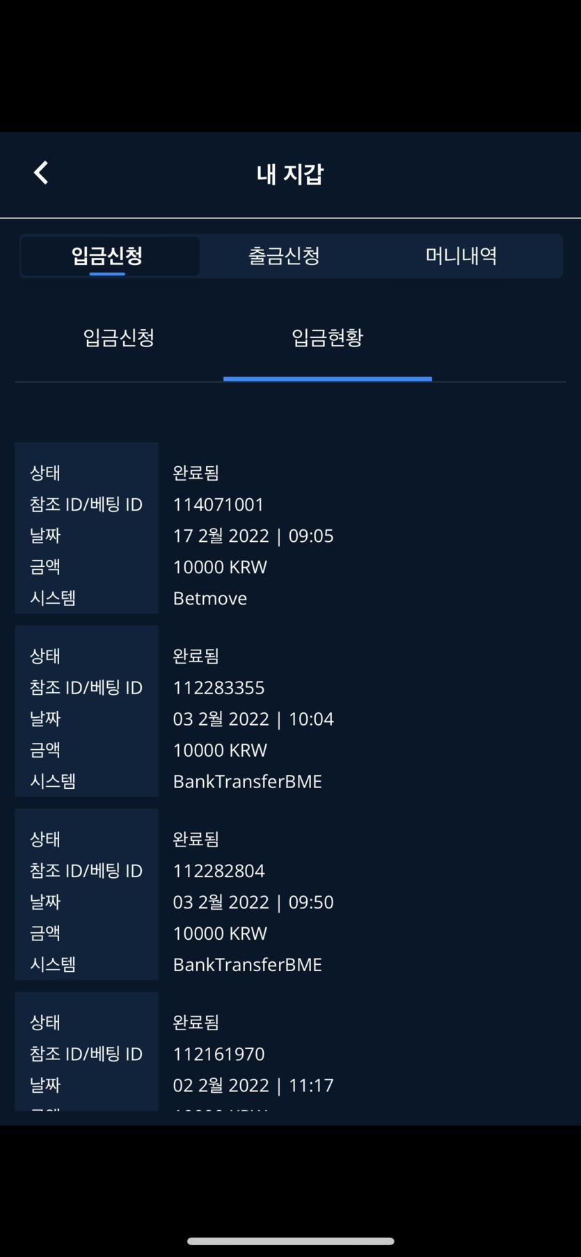 벳엔드 후기(0)