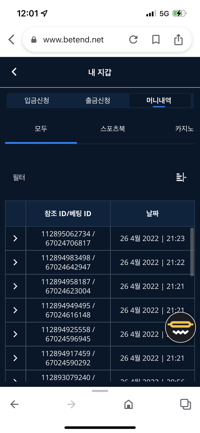 벳엔드 후기(0)