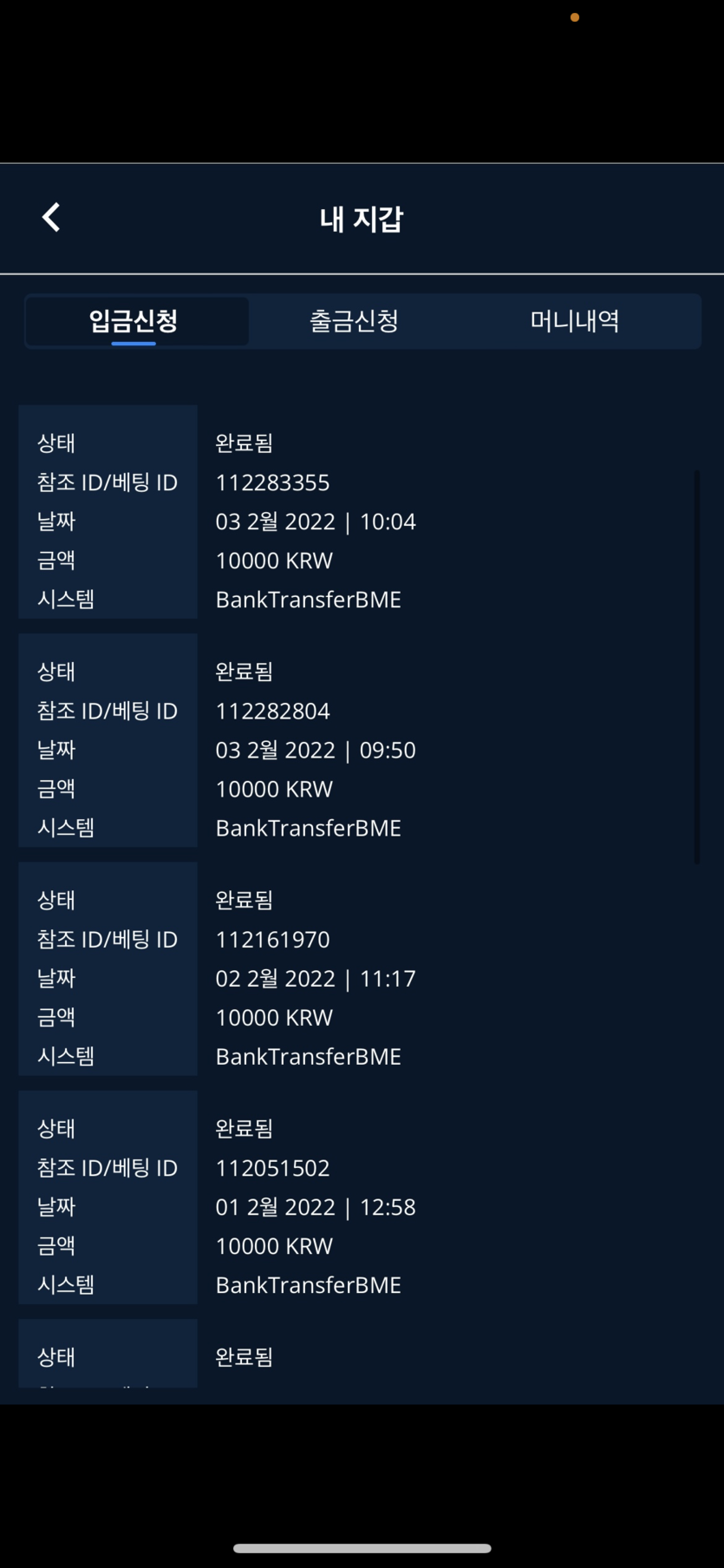 벳엔드 후기(0)