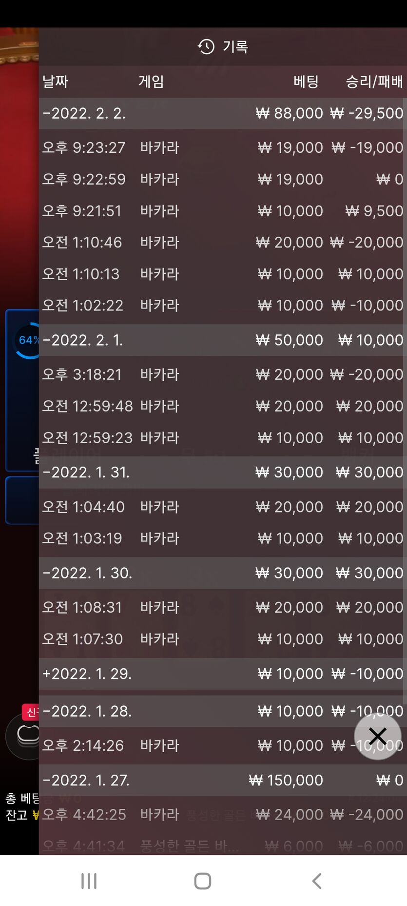 벳무브 후기(0)