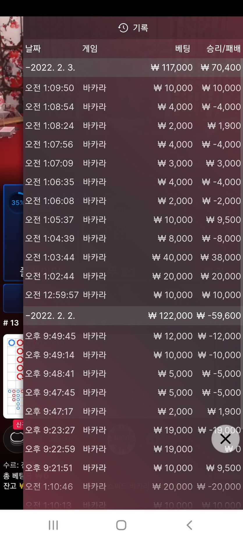 벳무브 후기(0)