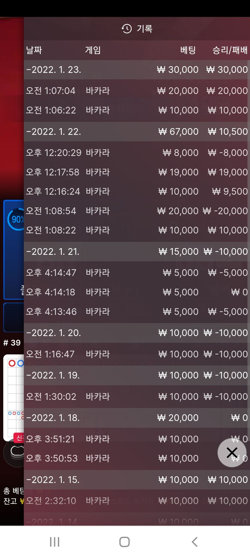 벳무브 후기(0)