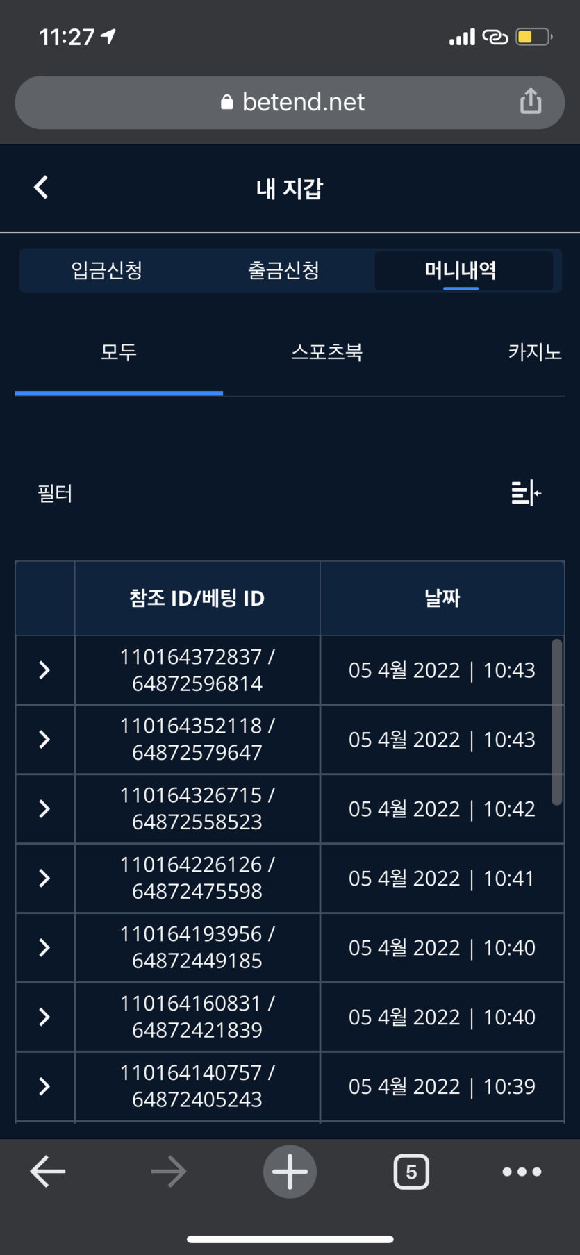 벳엔드 후기(0)