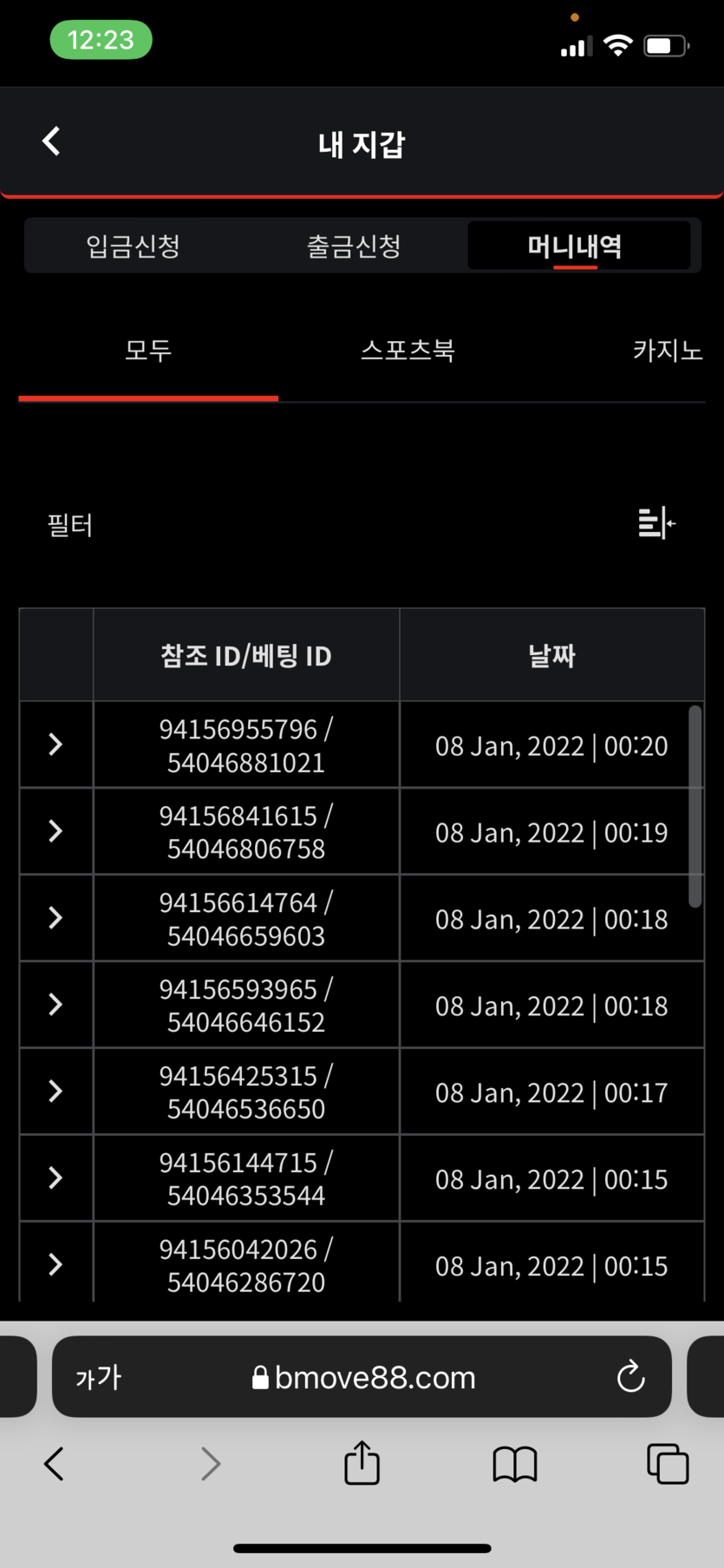 벳무브 후기(0)