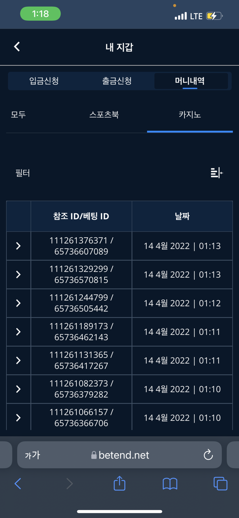 벳엔드 후기(0)