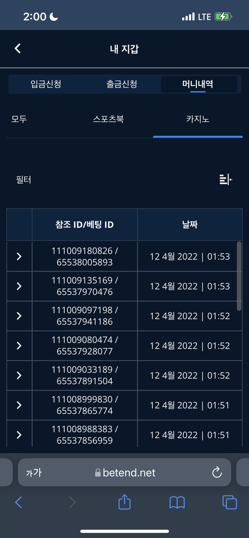 벳엔드 후기(0)