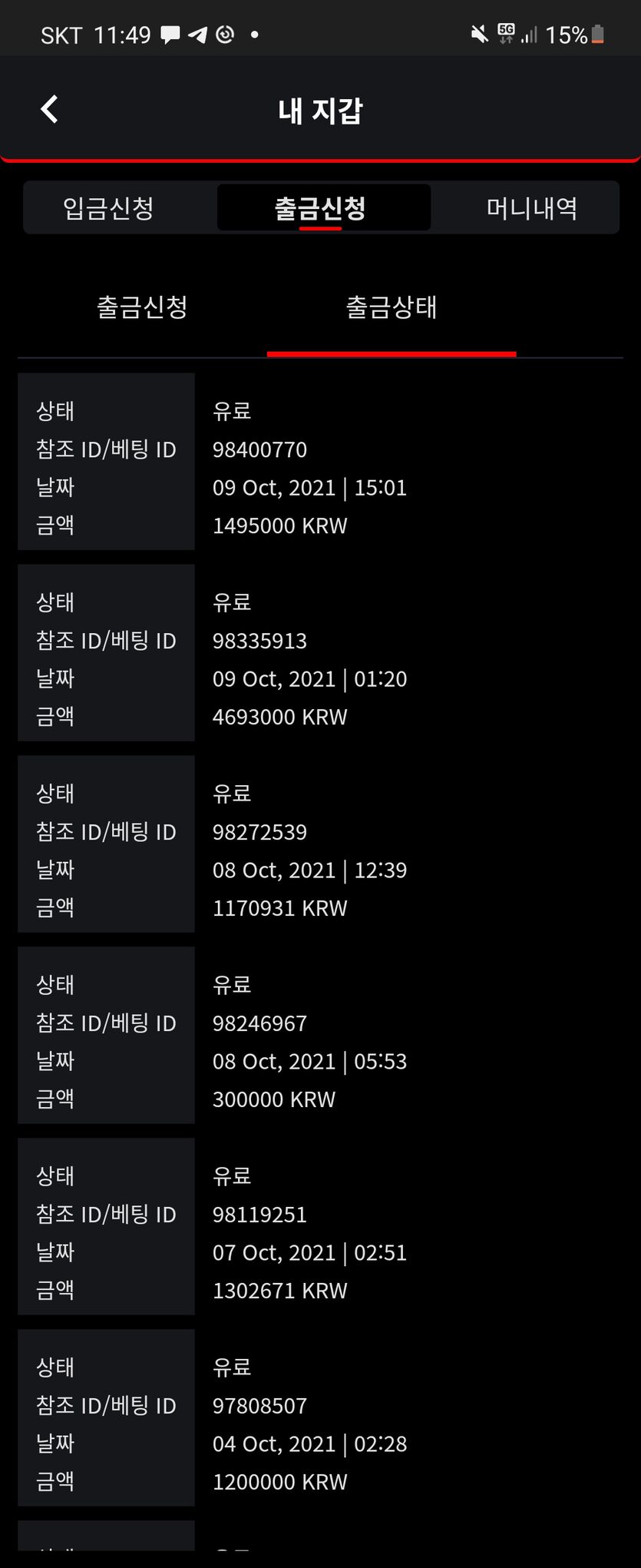 벳무브 후기(0)