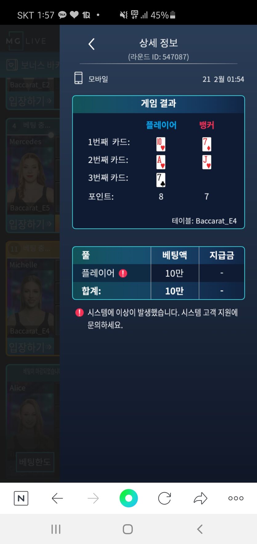 마이크로 시스템 오류인데(0)