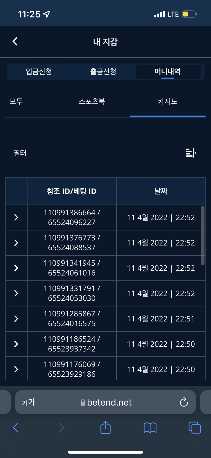 벳엔드 후기(0)