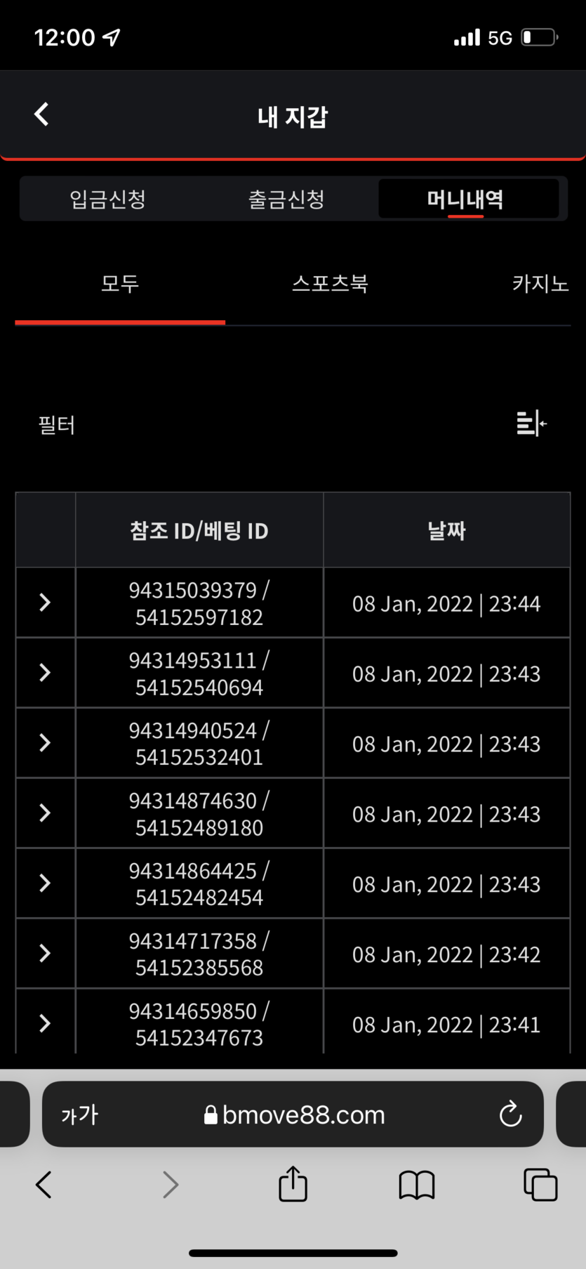 벳무브 후기(0)