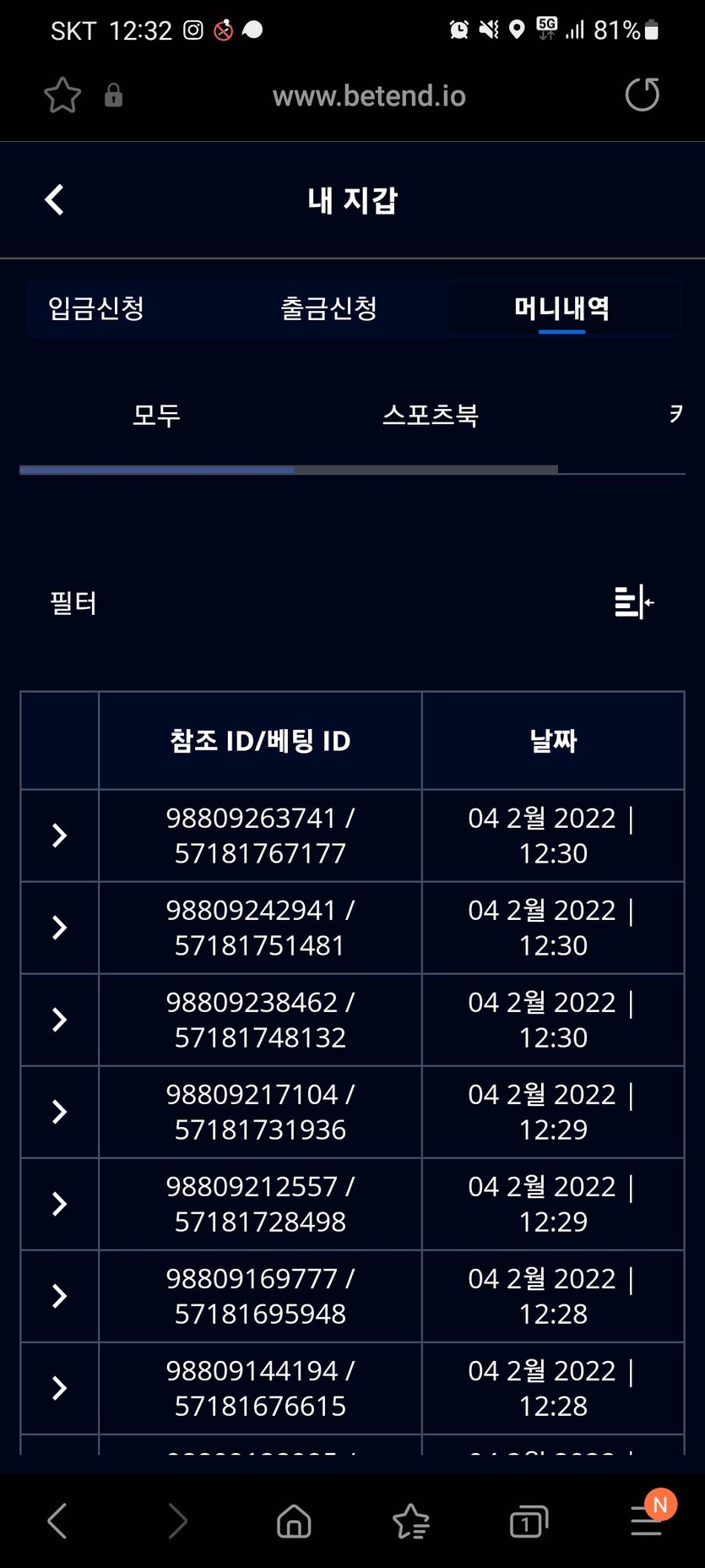벳엔드 후기(0)