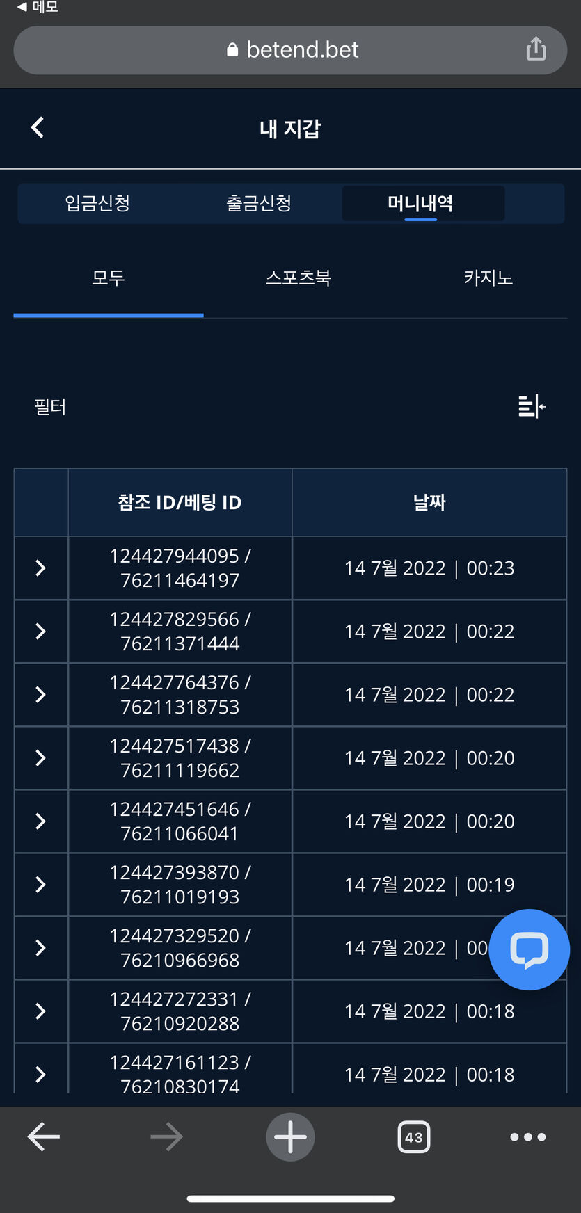 벳엔드 후기(0)
