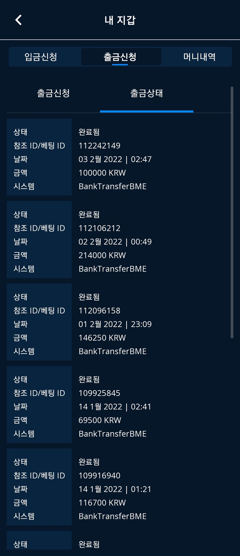뱃앤드 후기(0)