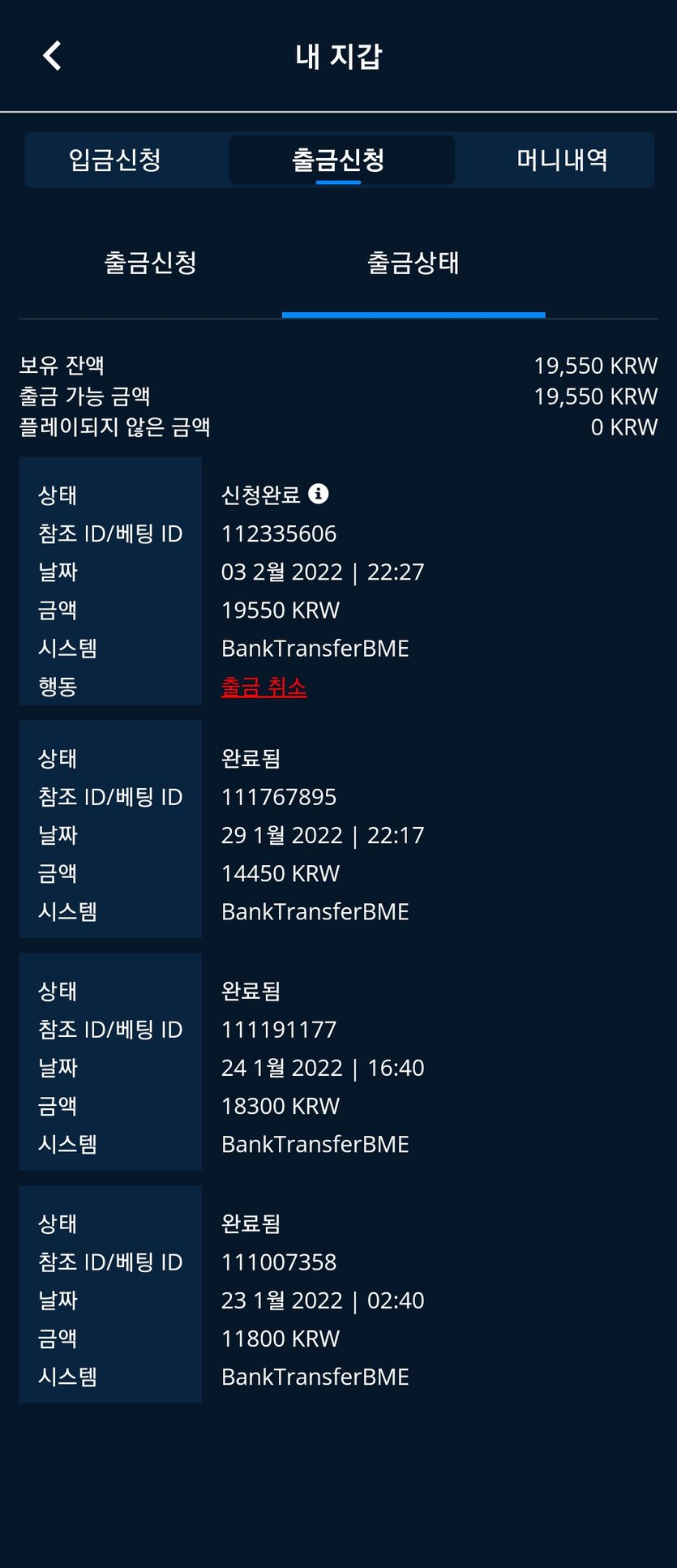 벳앤드 후기(0)