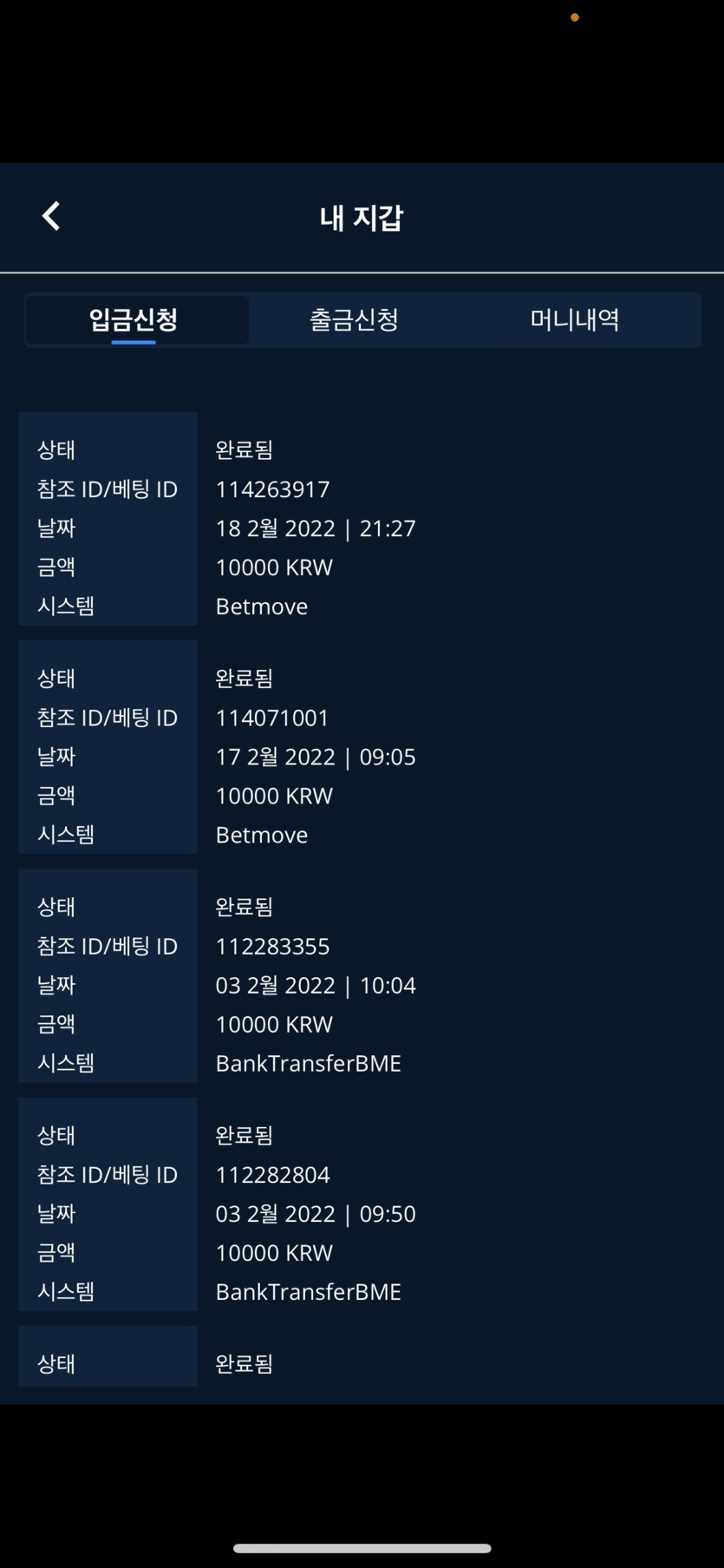 벳엔드 사이트 후기(0)