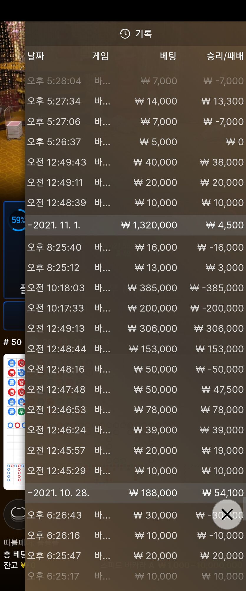 벳무브 후기(0)