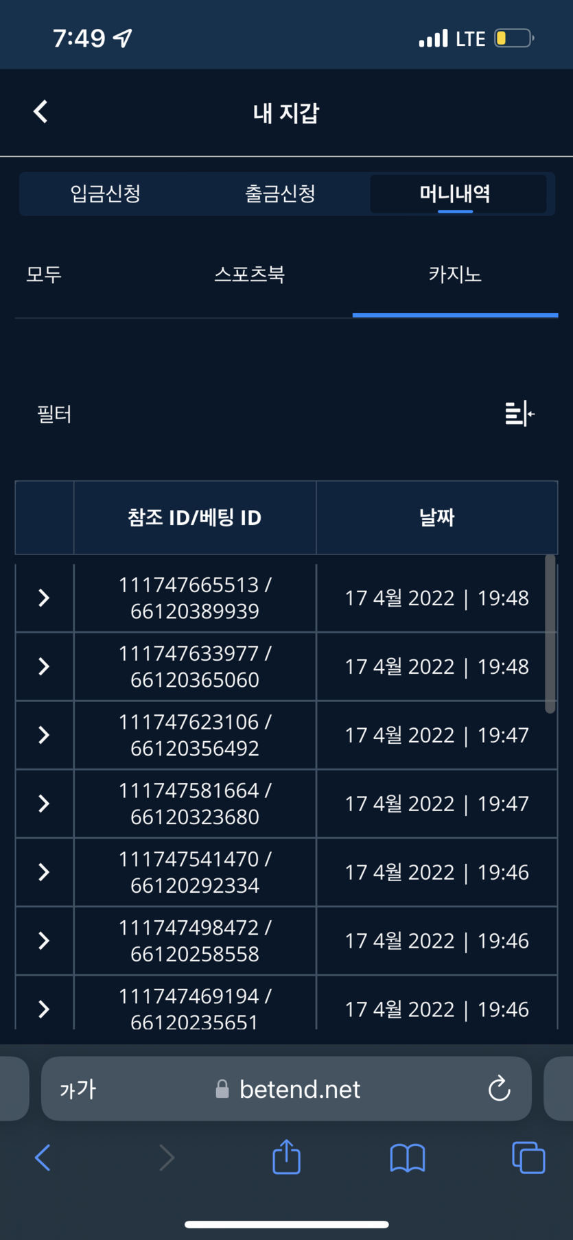 벳엔드 후기(0)