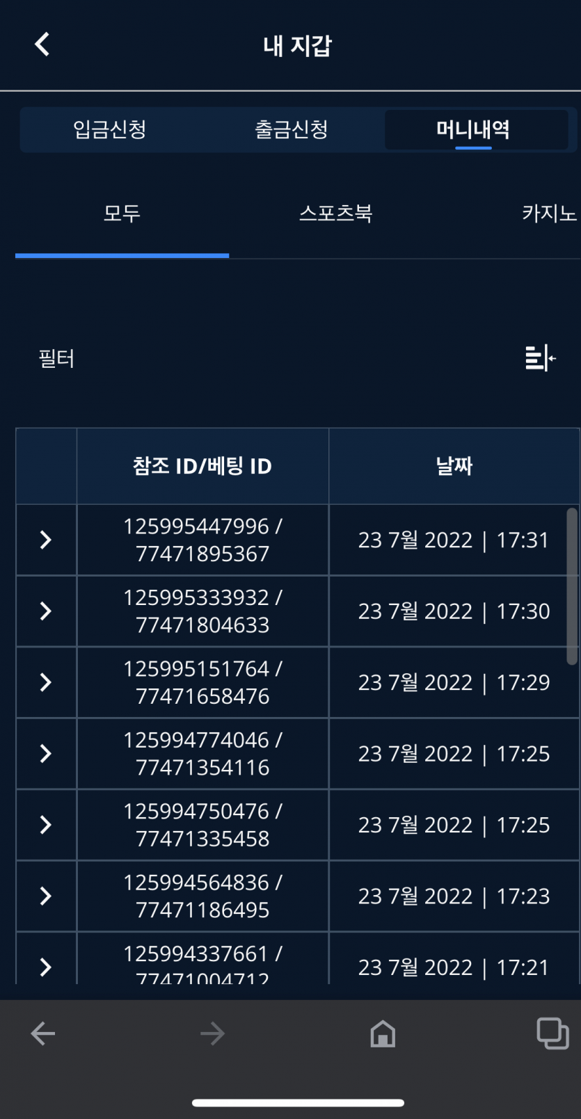 벳엔드 후기(0)