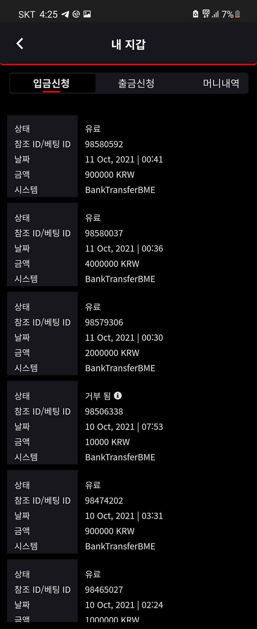 벳무브 후기글(1)