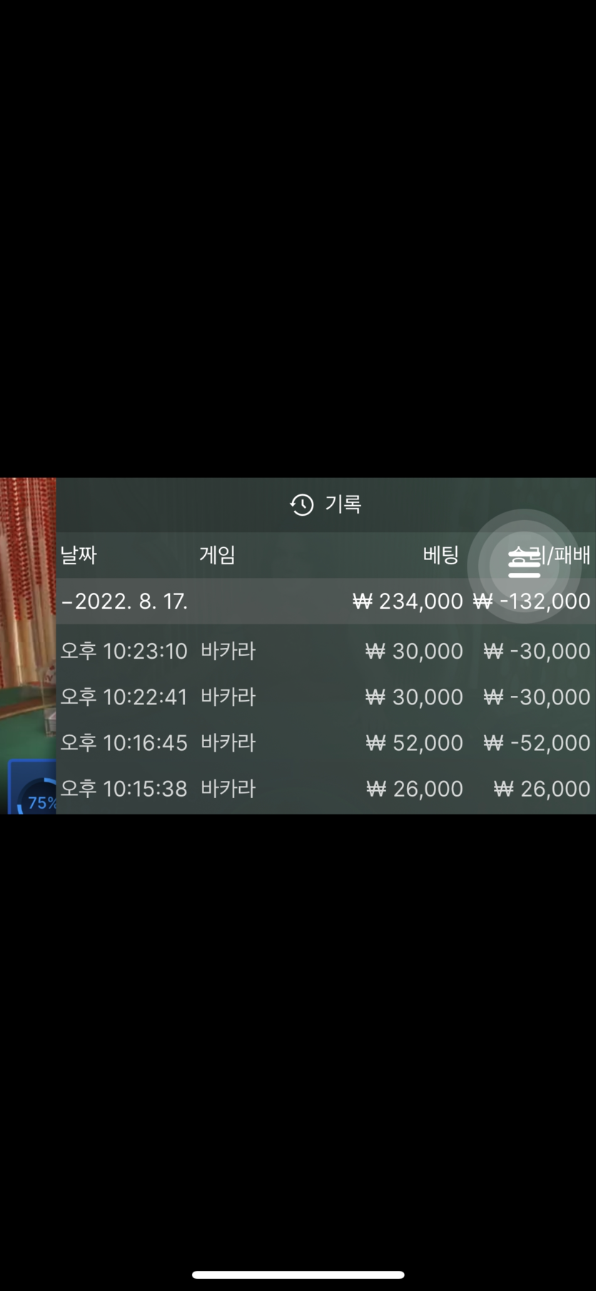벳엔드 후기(0)