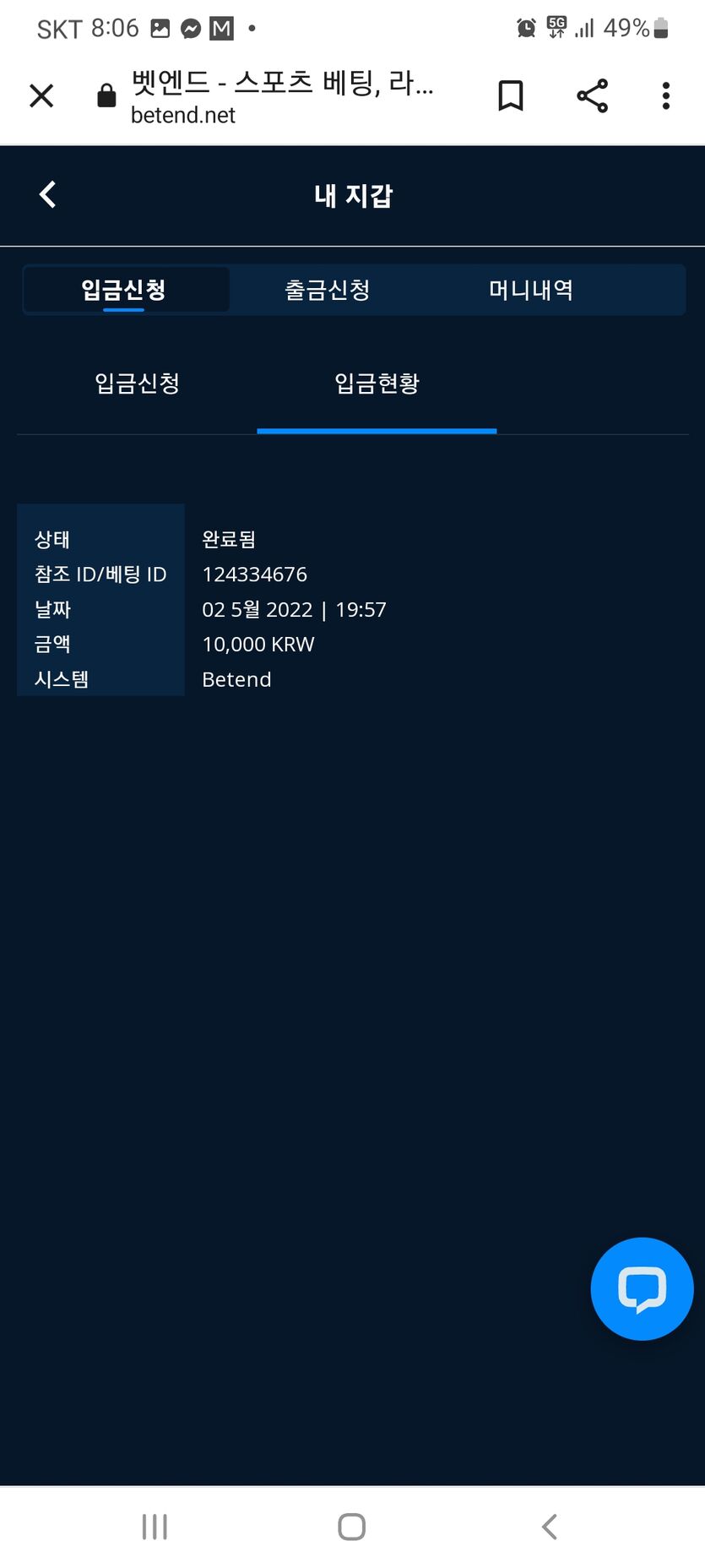 벳엔드 후기(0)